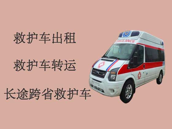 临沧跨省救护车出租转运-跨省转院救护车租赁